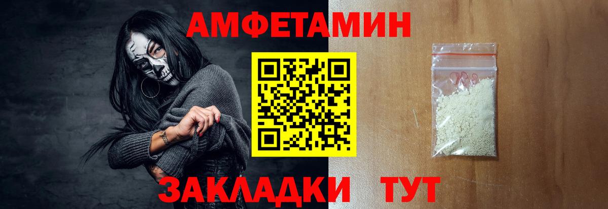 Петрозаводск  АМФЕТАМИН Premium  АМФЕТАМИН  Вход с VPN 