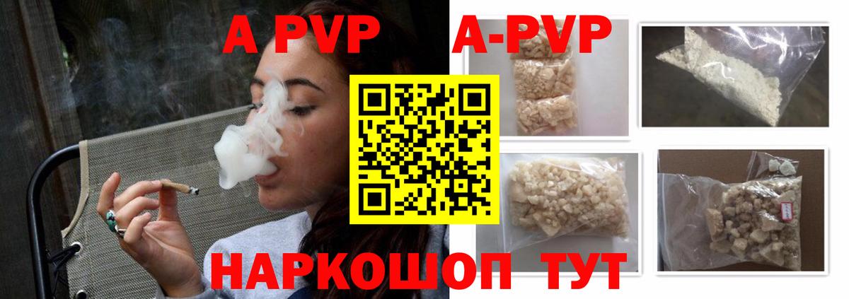 наркотики  А ПВП кристаллы  Петрозаводск  Вход с VPN  А ПВП Crystall 