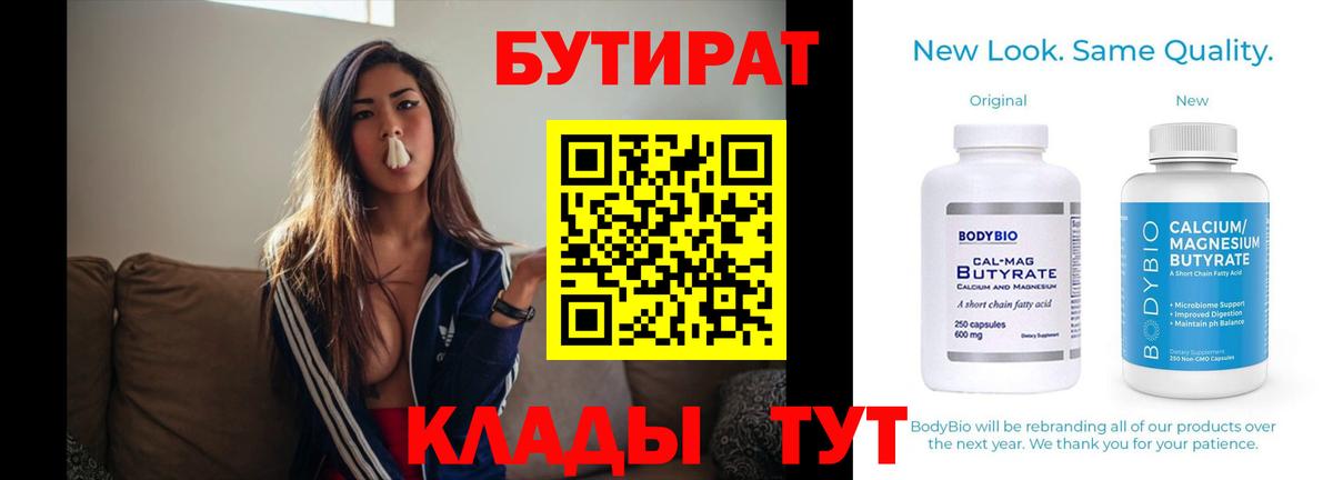 Петрозаводск  Бутират GHB  Вход с VPN 