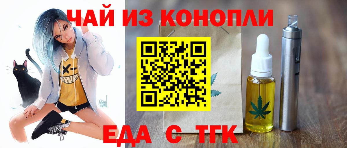 Еда ТГК марихуана  Вход с VPN  Петрозаводск 