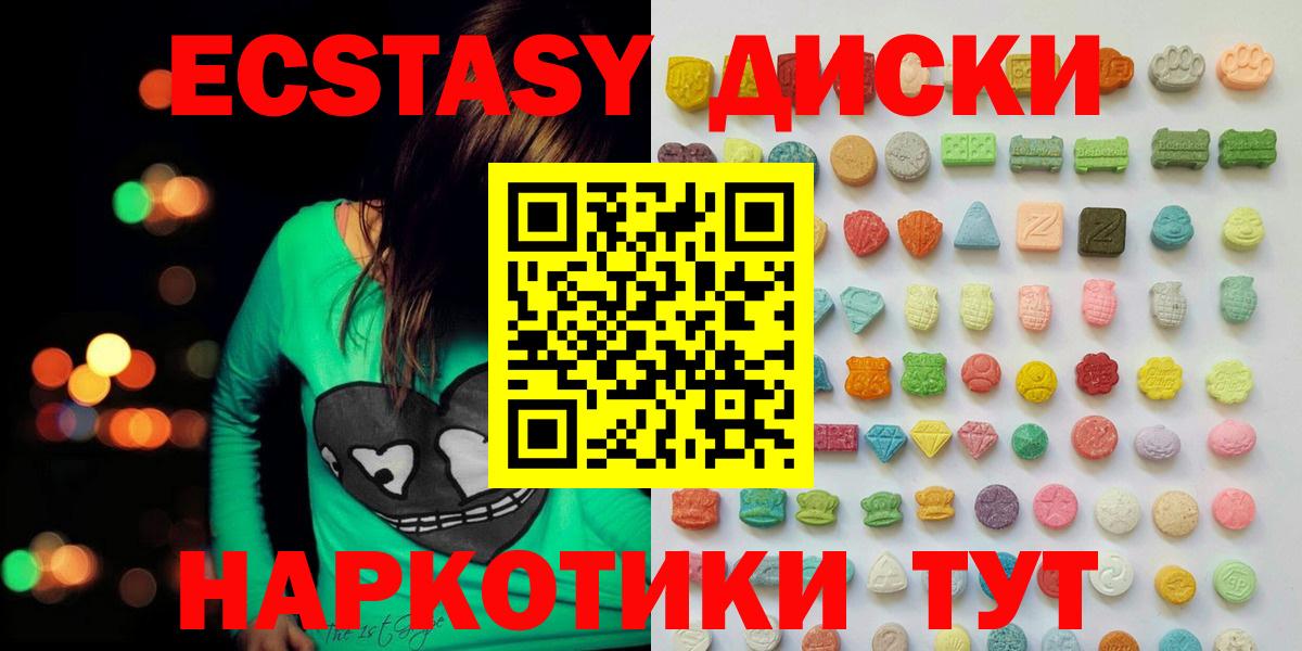Ecstasy ешки  ОМГ ОМГ маркетплейс  дарнет шоп  Вход с VPN  Ecstasy таблы  Петрозаводск  даркнет официальный сайт  ЭКСТАЗИ 