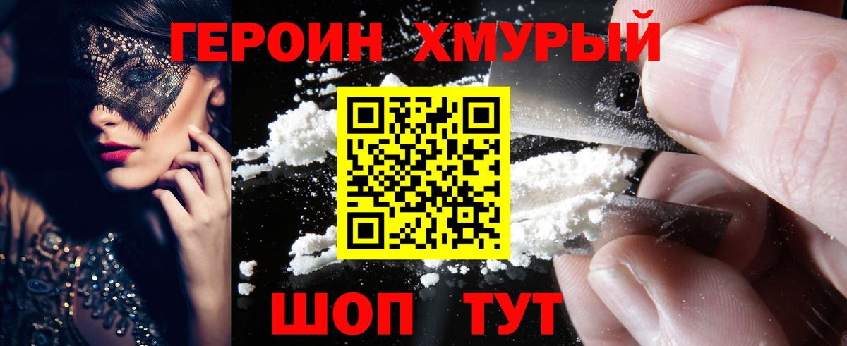 ГЕРОИН гречка  Вход с VPN  Петрозаводск 