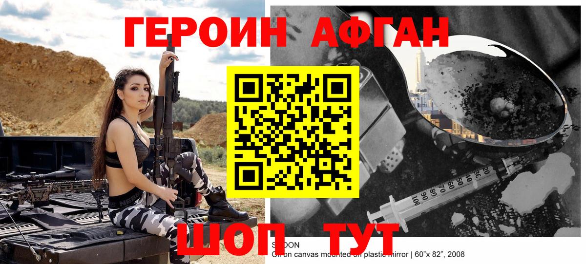 ГЕРОИН VHQ Петрозаводск