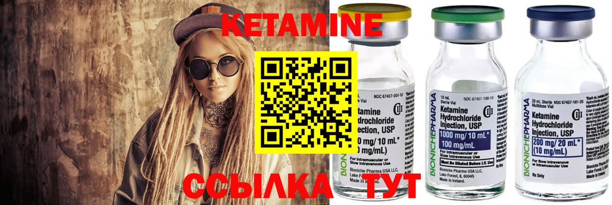 КЕТАМИН VHQ Петрозаводск