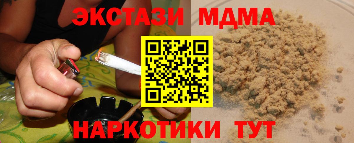 МДМА кристаллы  Вход с VPN  Петрозаводск 