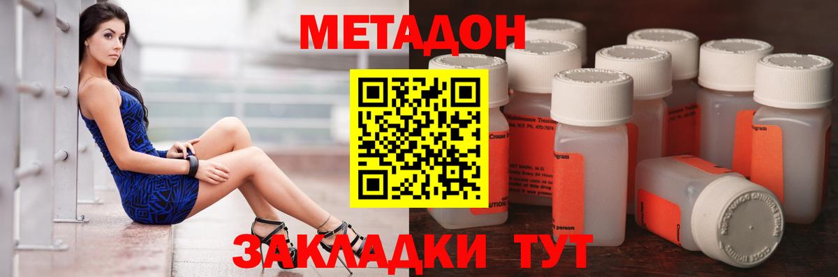 МЕТАДОН мёд  мега рабочий сайт  Вход с VPN  Петрозаводск  Метадон VHQ 