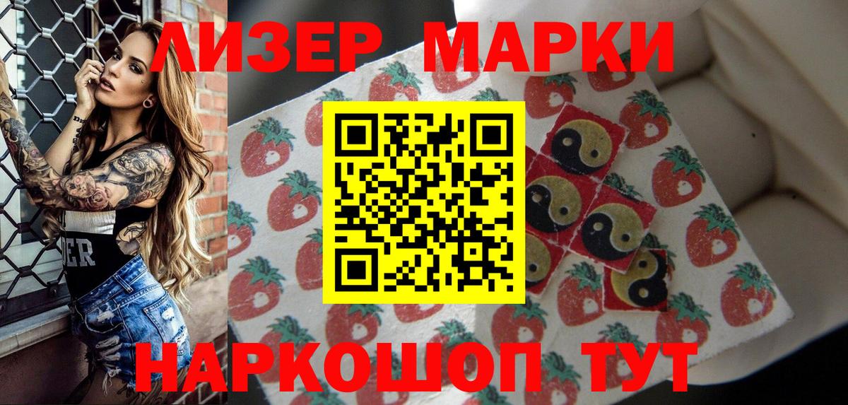 Марки 25I-NBOMe 1,5мг  Марки 25I-NBOMe 1,5мг  Марки N-bome  Вход с VPN  Петрозаводск 