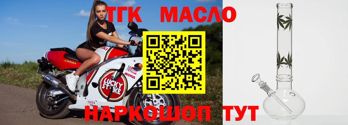 Дистиллят ТГК THC oil  Вход с VPN  Петрозаводск 