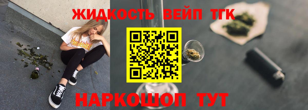 ТГК гашишное масло Петрозаводск